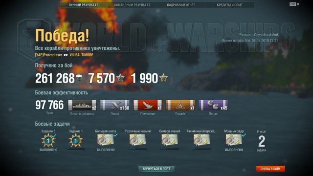 World of Warships - 6