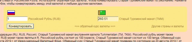 Цены в Туркменистане
