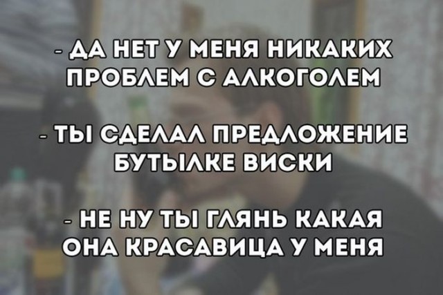 Тема уморительного алковеселья