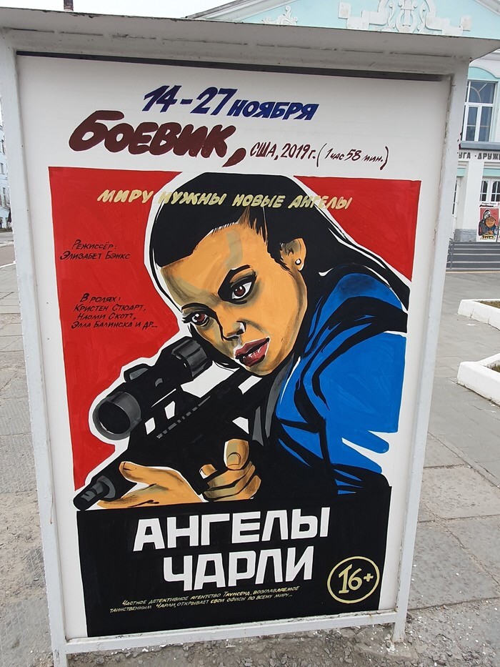 Киноафиши из Камышина