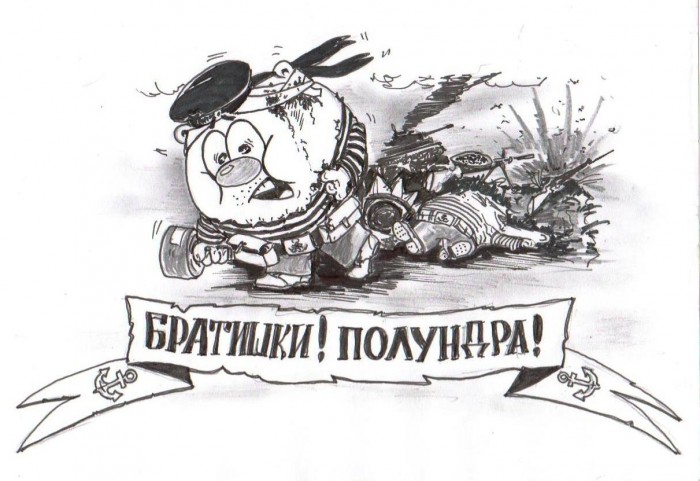 Смешармия