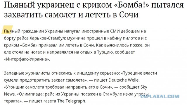 В аэропорту Домодедово из-за угрозы взрыва экстренно приземлился лайнер авиакомпании S7, следовавший из Симферополя в Москву