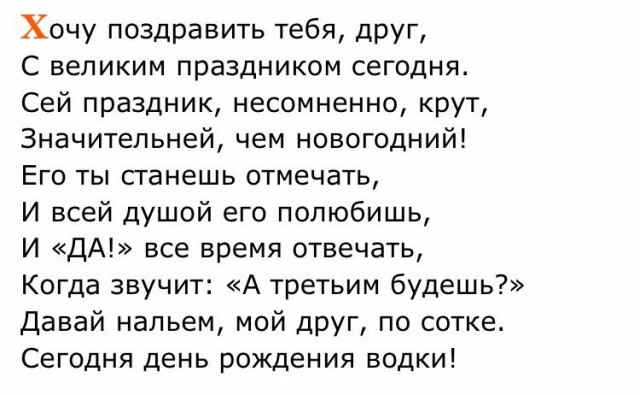 Сегодня пятница, а это значит...