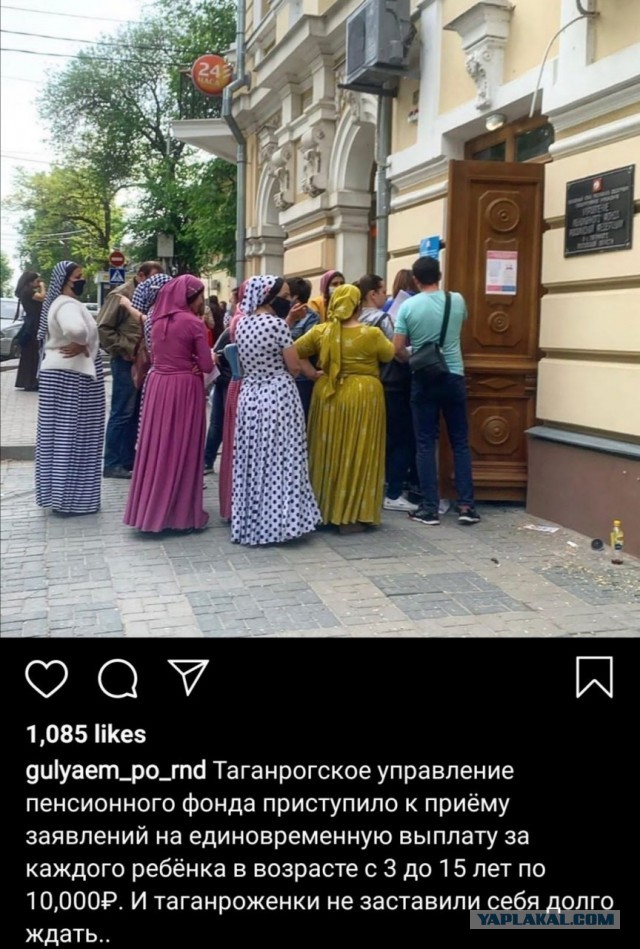 Оффлайн-штурм пенсионного фонда