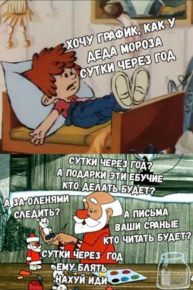 Не очень адекватный юмор