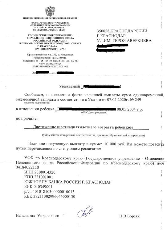 О нашем президенте и его социальных подачках