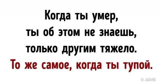 Почему глупые люди думают что они умные?
