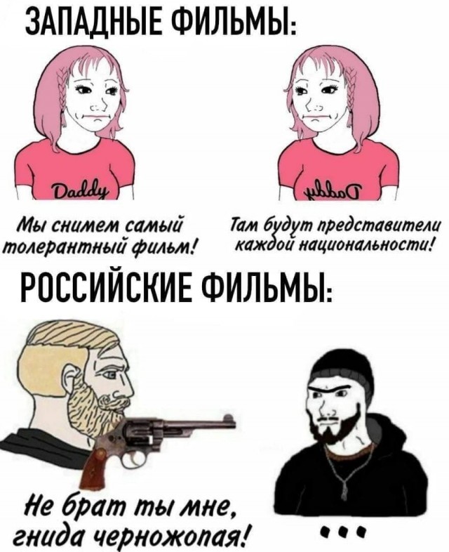 Едрить - колотить!