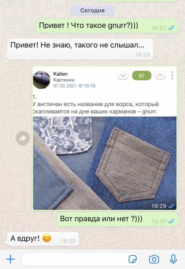 Знаете ли вы что? 2