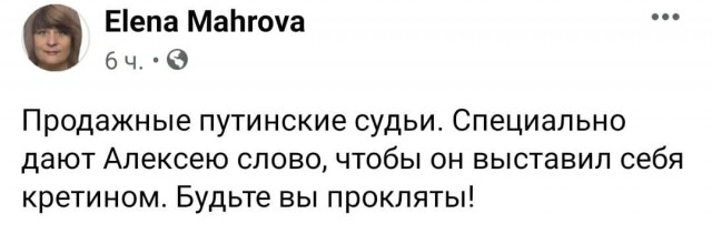 Ветеран Артеменко отказался участвовать в судебном процессе из-за оскорблений Навального