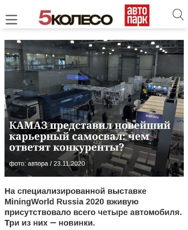 КАМАЗ презентовал самый большой российский карьерный самосвал