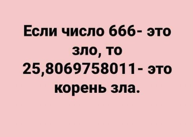 Пророчество Иоанна Богослова