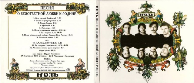 Урожайный 1991 г. Что мы слушали 30 лет назад