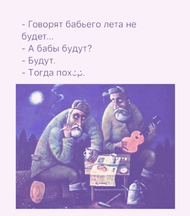 Так себе картинки 12.09.21