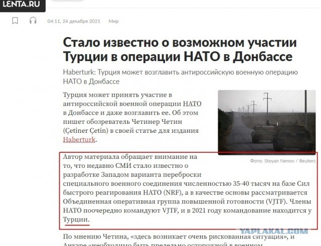 Турция объявила о готовности участия в войне на Донбассе против России