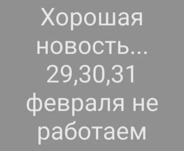 Картинки и мемы для настроения - 22