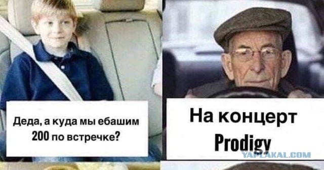 Врежем рэйв в этой дыре!