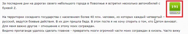 Zа правду?