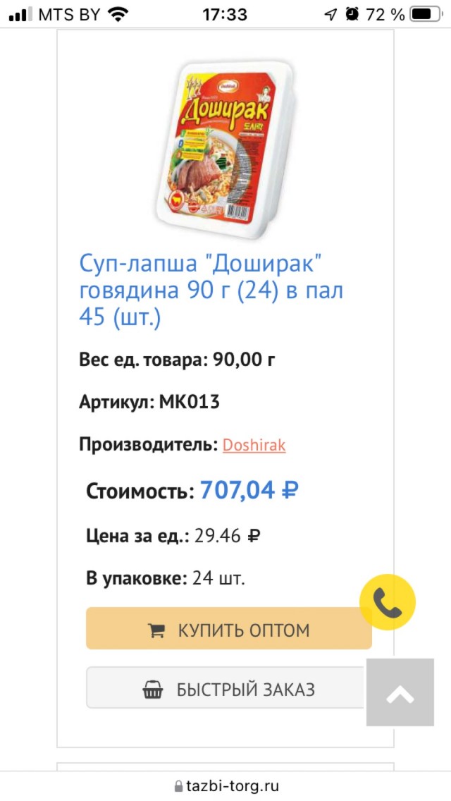 "Магнит" снова протягивает руку малоимущим гражданам. Теперь с "Дошираком" за 59.90...