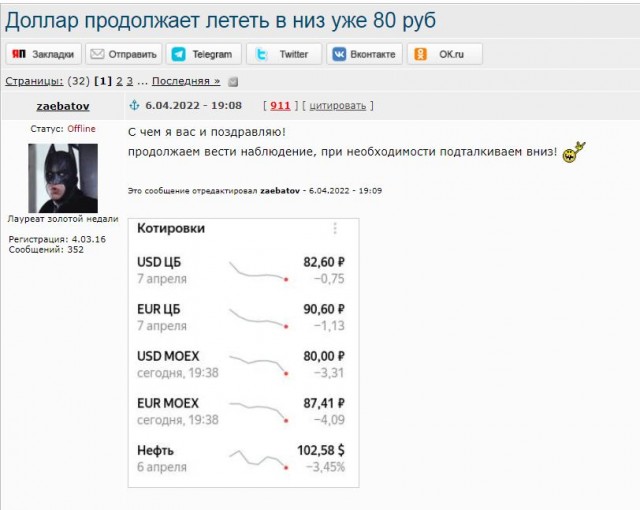 Чудеса да и только...