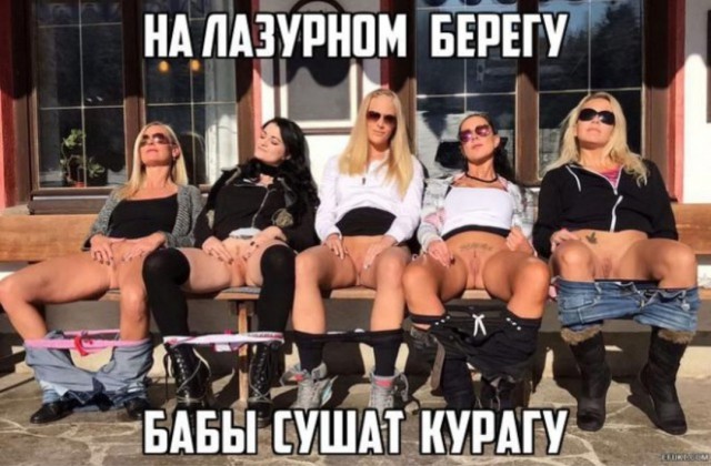 Девки, хватит пробег скручивать