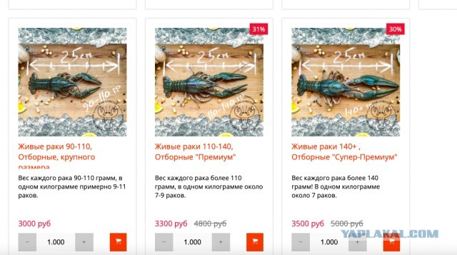Да, просто раки