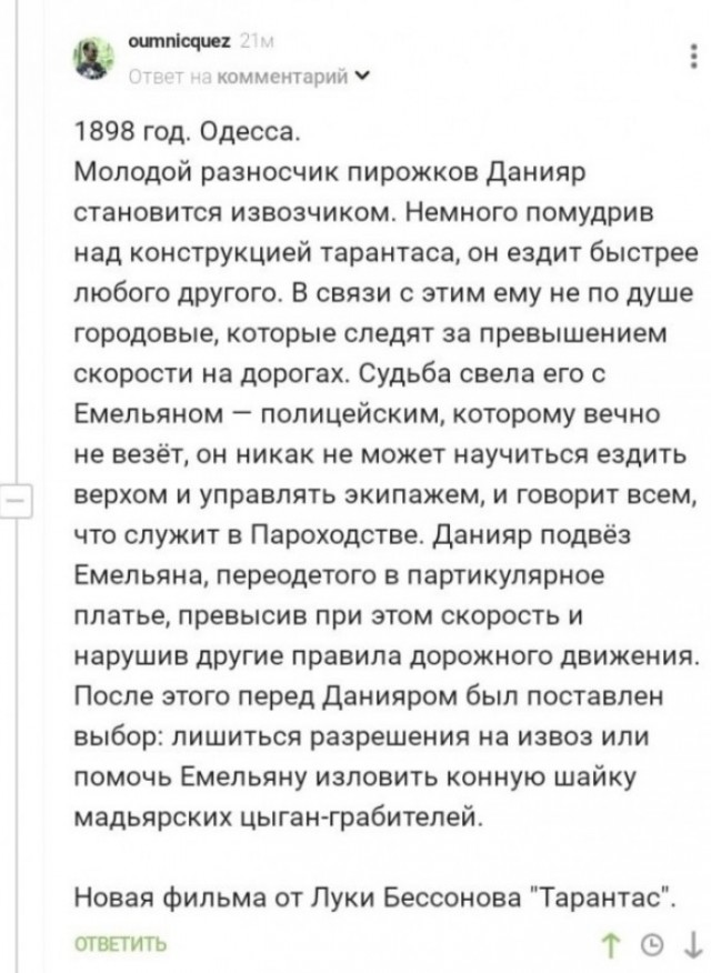 Весёлый полтишок 02.11.22