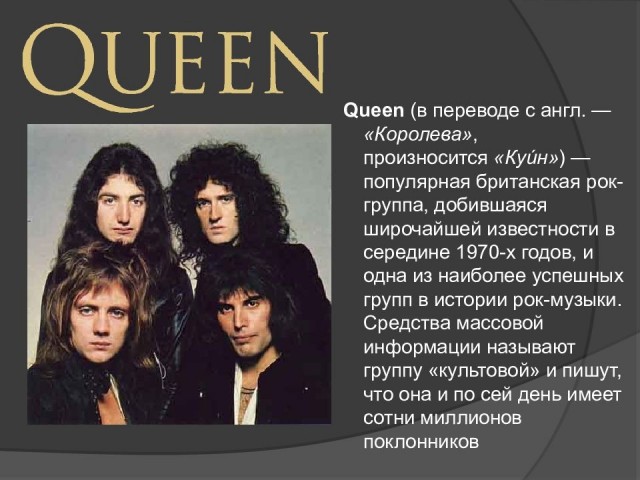 История легендарной обложки альбома Queen II и фотографии, обложкой не ставшие