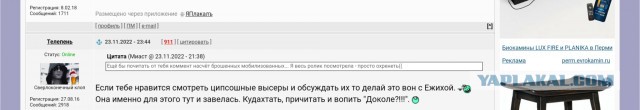 Победная поступь идиотизма по планете – том 2