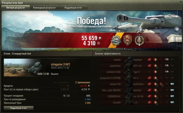 Wargaming 3