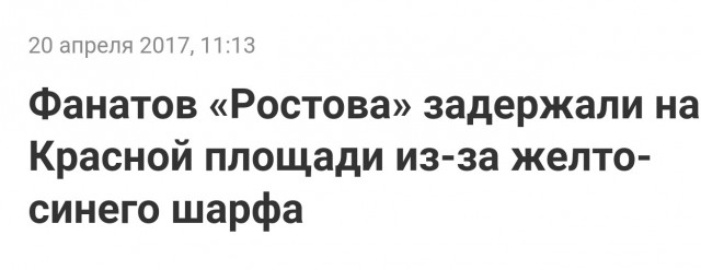 Прогулка с флагом по Арбату