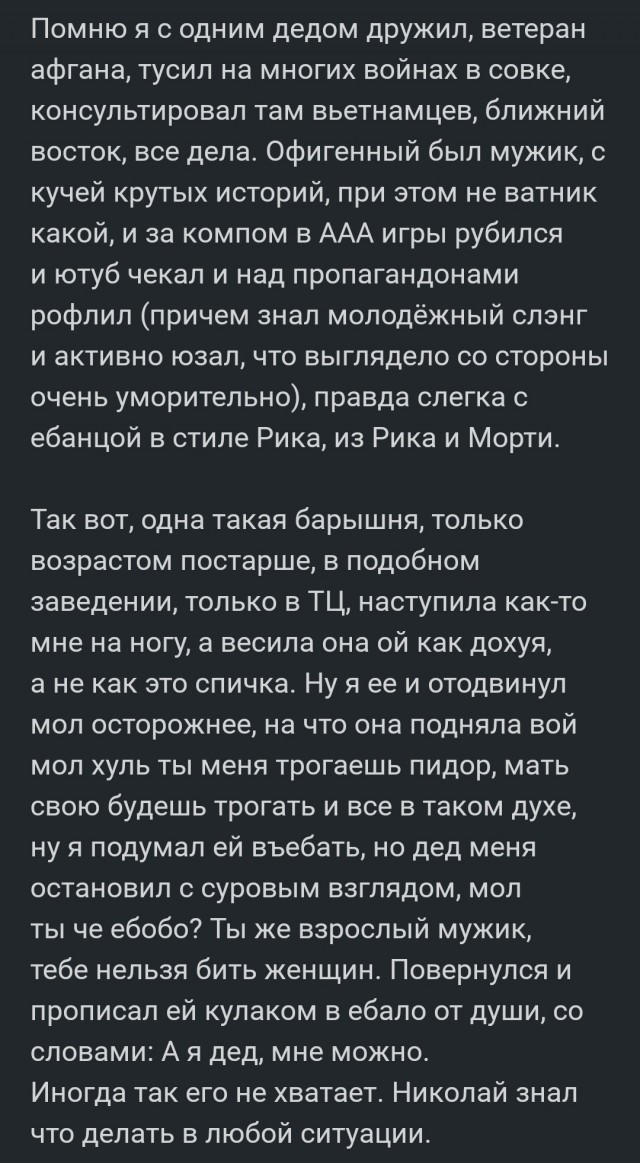 Скриншоты и комментарии из социальных сетей 06.01.23