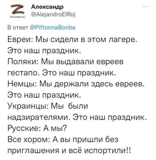 "Светлой" Пасхи вам, деграданты
