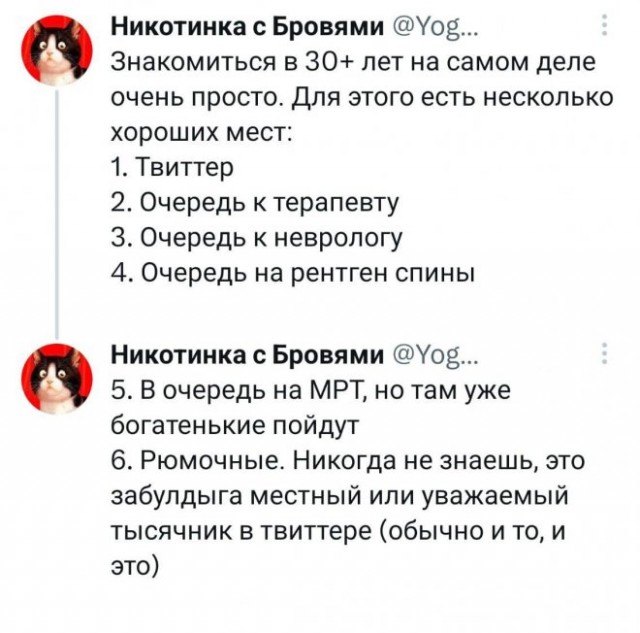 Картинки и мемы для настроения - 187