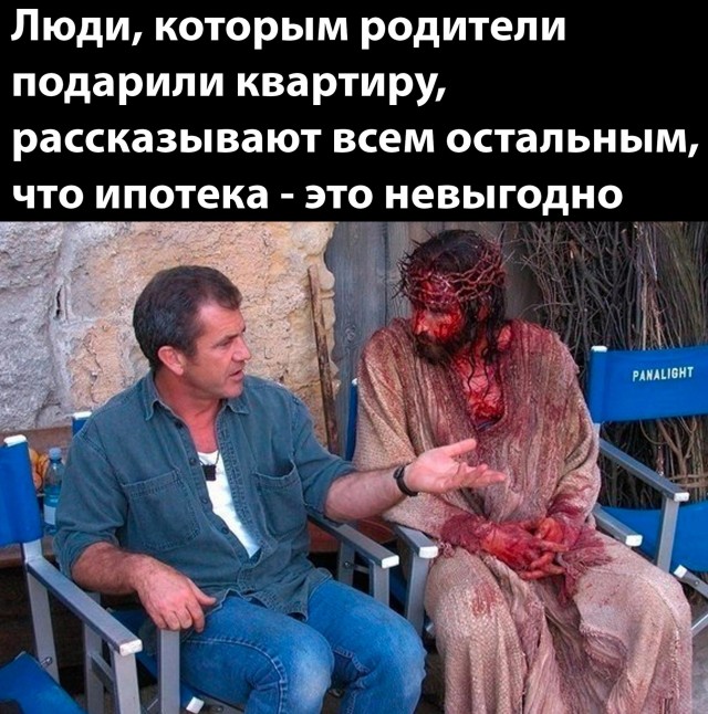 Одну квартиру себе, две банку