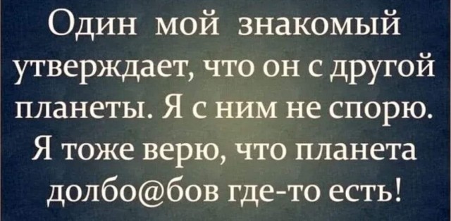 Юмор в картинках и без