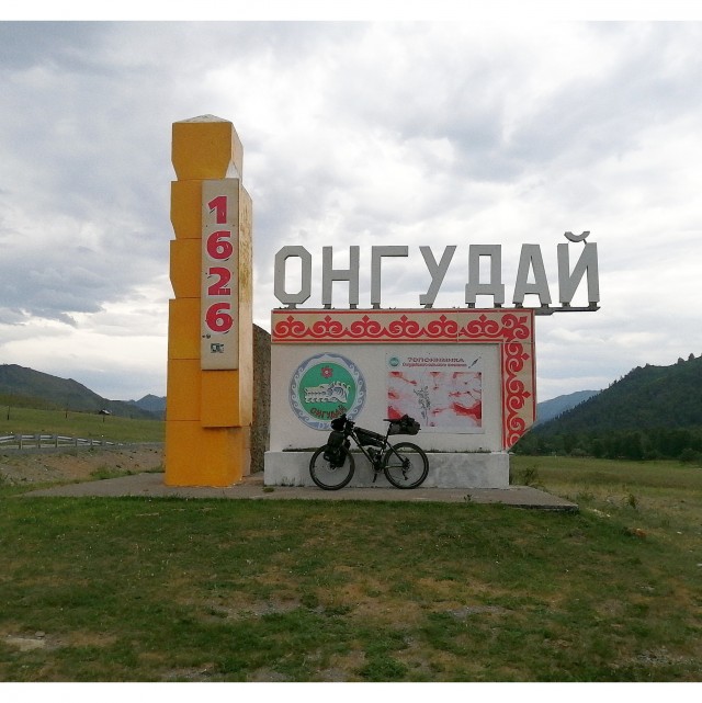 Алтай любимый