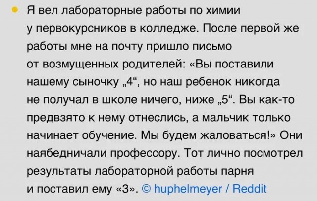 Дожаловались