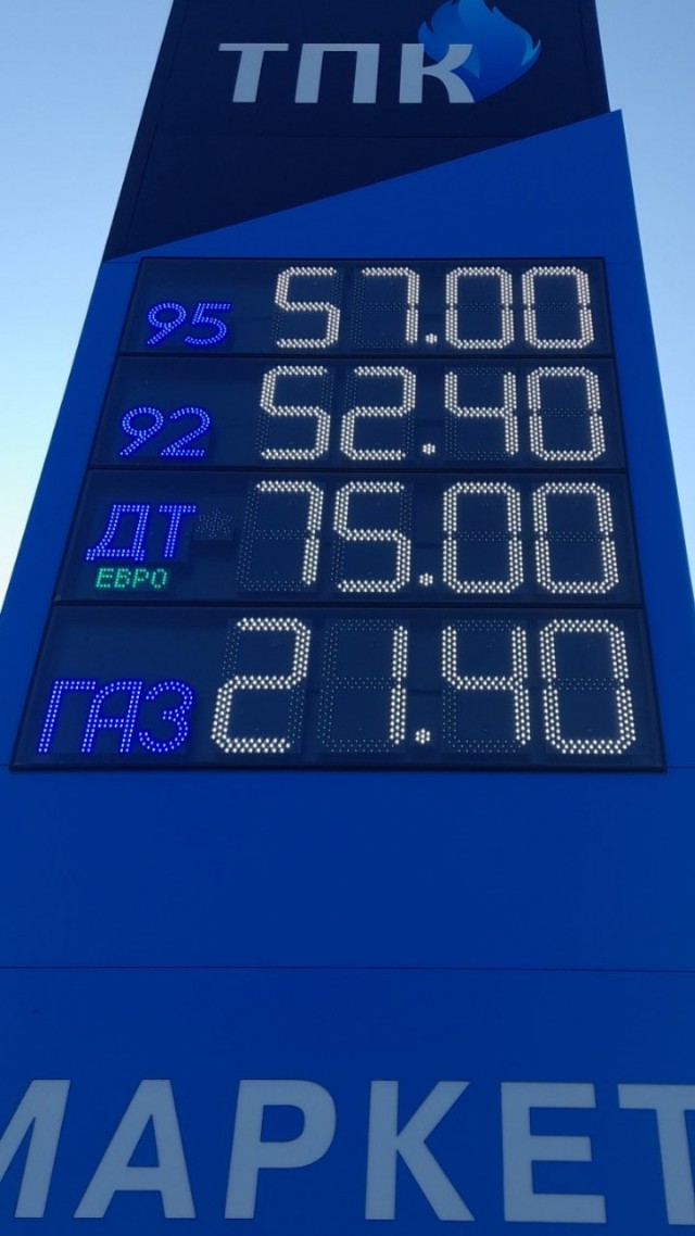 Бензин. Дно достигли?