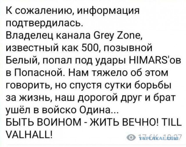 Актриса Полина Меньших была убита во время концерта в ДНР