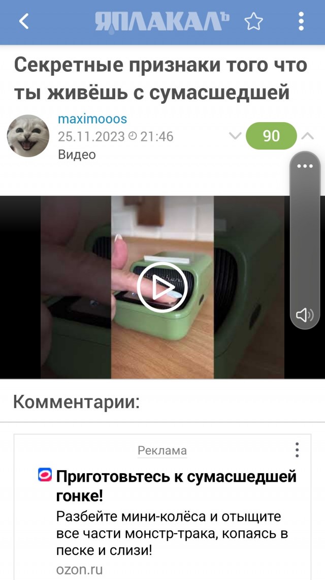 Секретные признаки того что ты живёшь с сумасшедшей