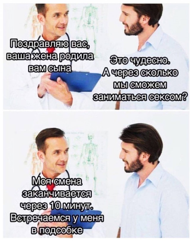 Пятничное