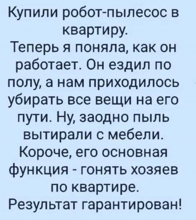 Маленькая пятница