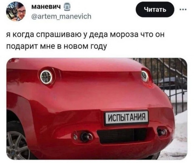 С Новым Годом, деграданты