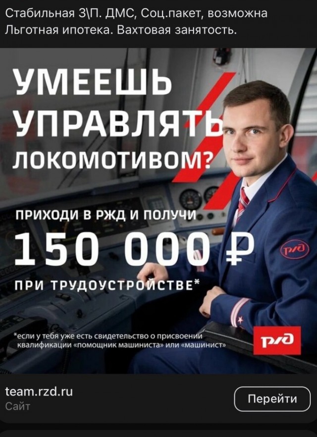 В РЖД нехватает машинистов, эффективные менеджеры нашли решение