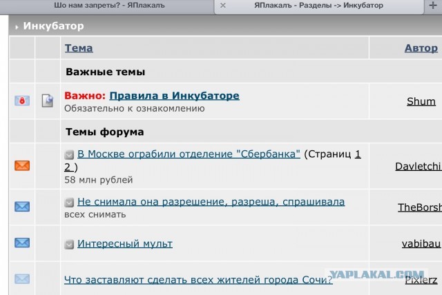 Что заставляют сделать всех жителей города Сочи?