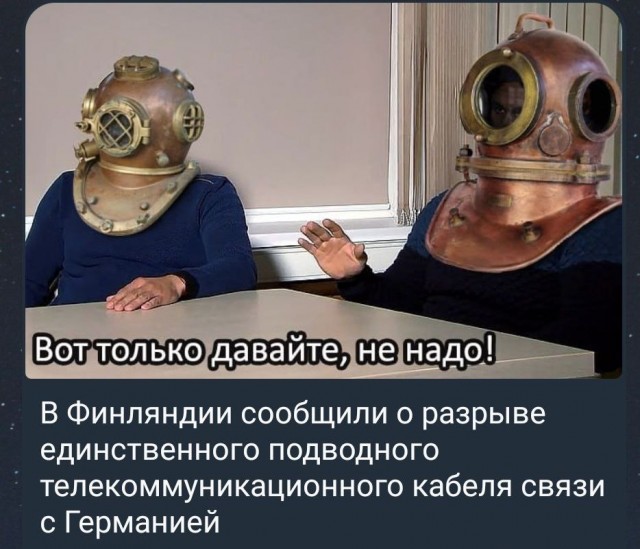 В Финляндии сообщили о разрыве подводного кабеля связи с Германией