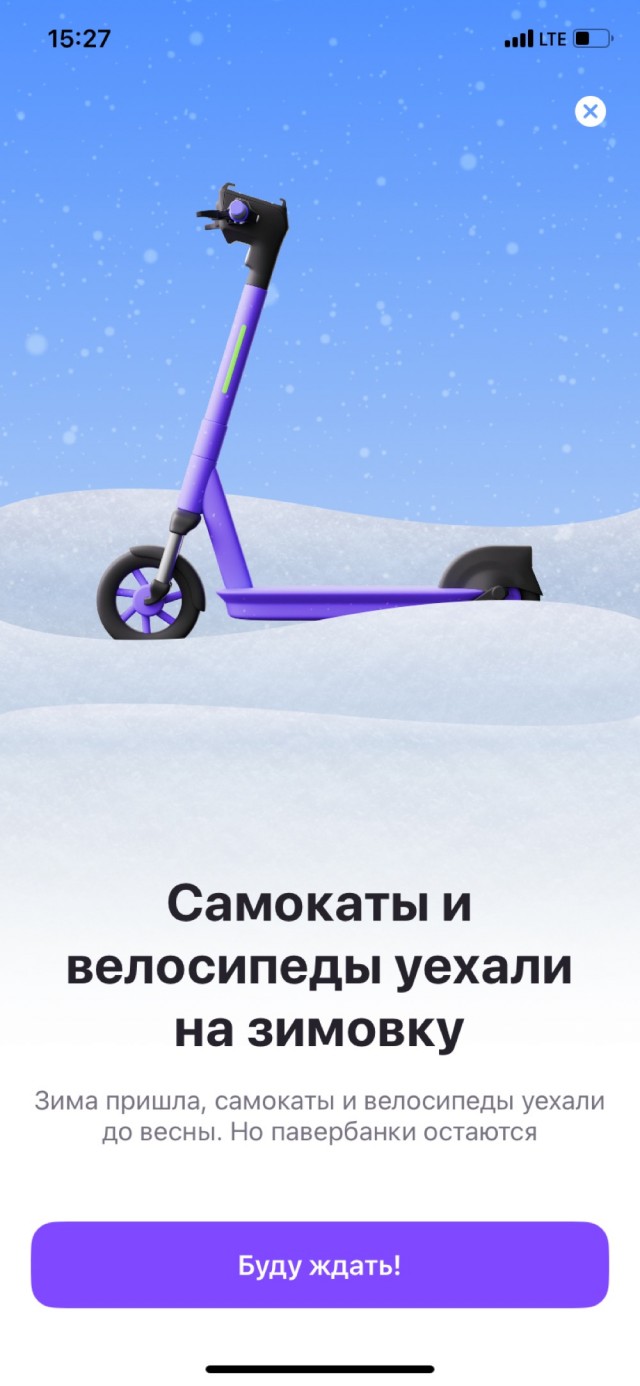 Самокаты отключают мозг?