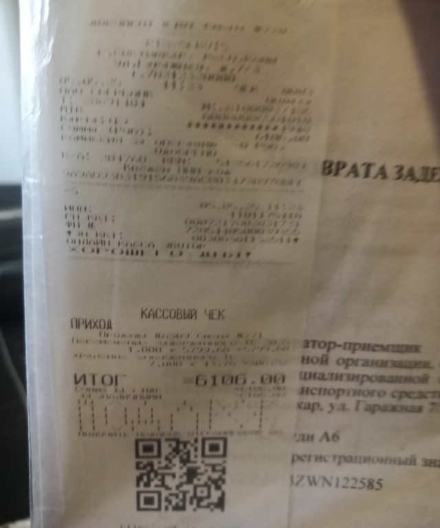Забрали машину на стоянку