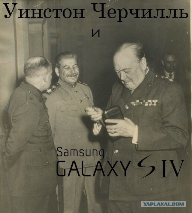 Уинстон Черчиль и Samsung Galaxy S4.